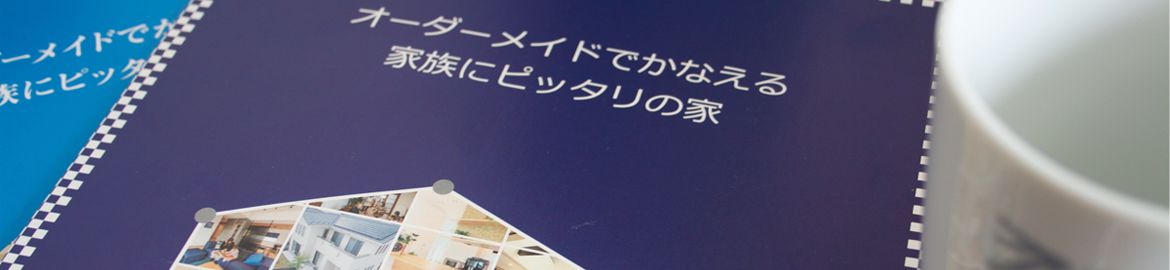 安心サポート