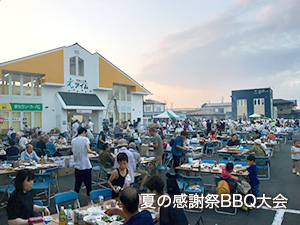 夏の感謝祭BBQ大会