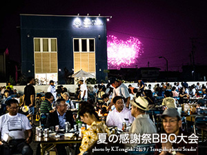 夏の感謝祭BBQ大会