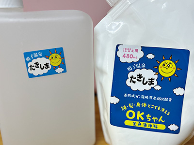 ホテルたきしま